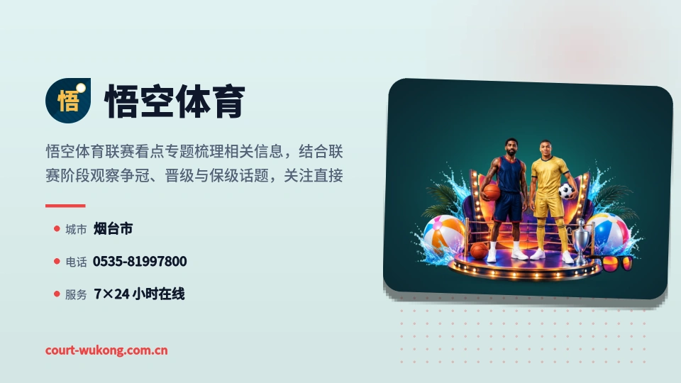 探索悟空体育